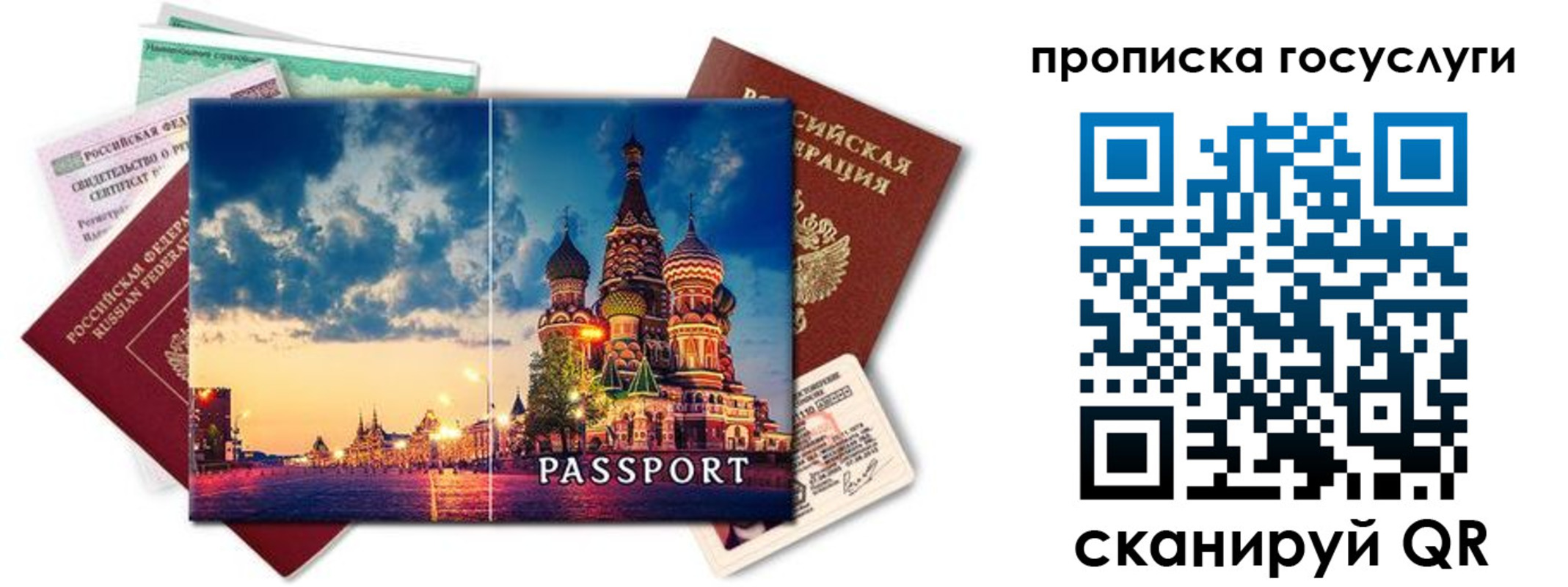 временная регистрация гарантия в Белгородской области