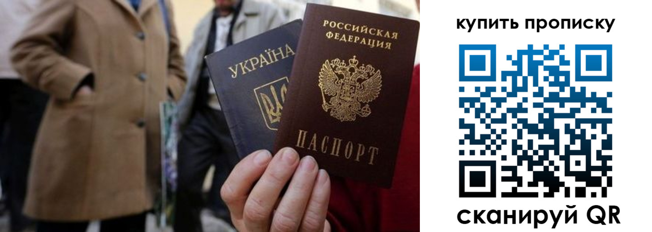 прописка от собственника в Белгородской области