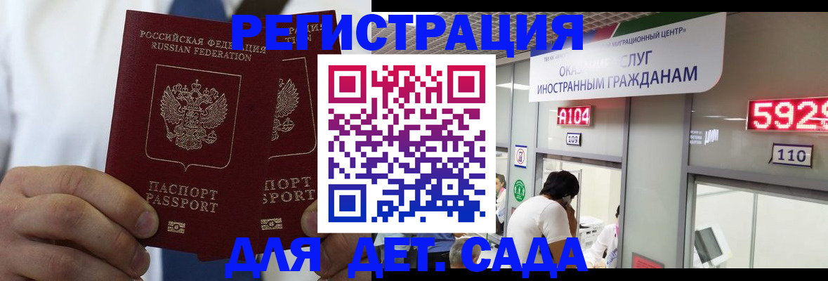 временная регистрация в квартире в Белгородской области