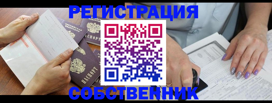 регистрация в Белгородской области