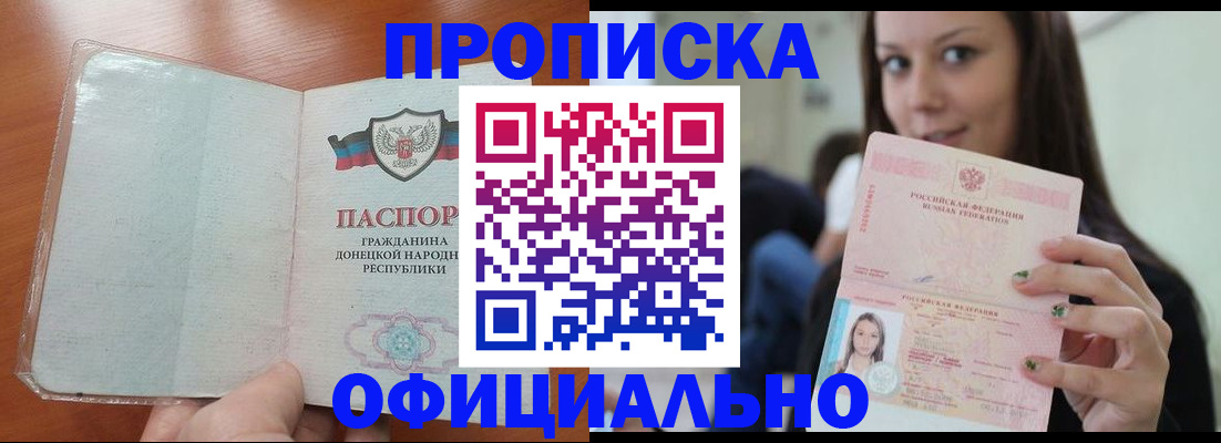 миграционный учет в Белгородской области
