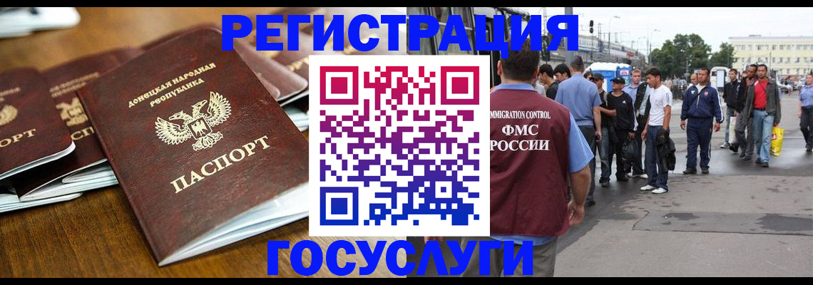 миграционный учет в Белгородской области