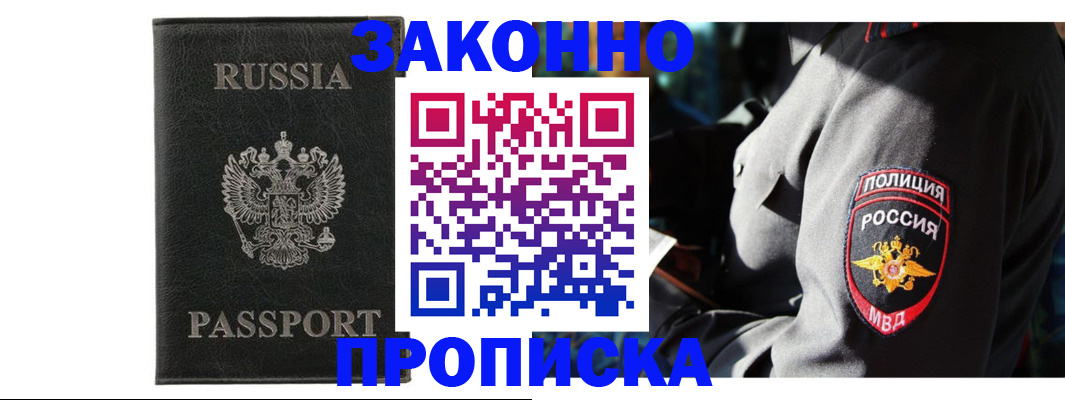 миграционный учет в Белгородской области
