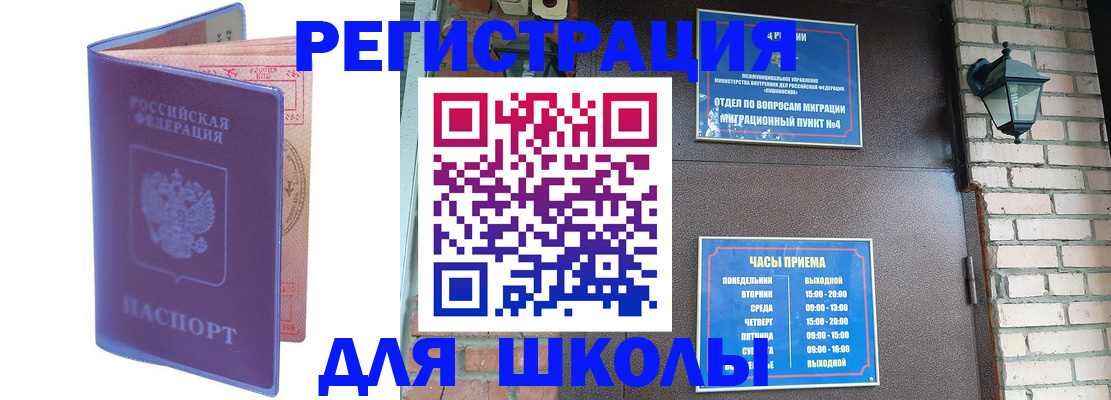 прописка паспорт в Белгородской области