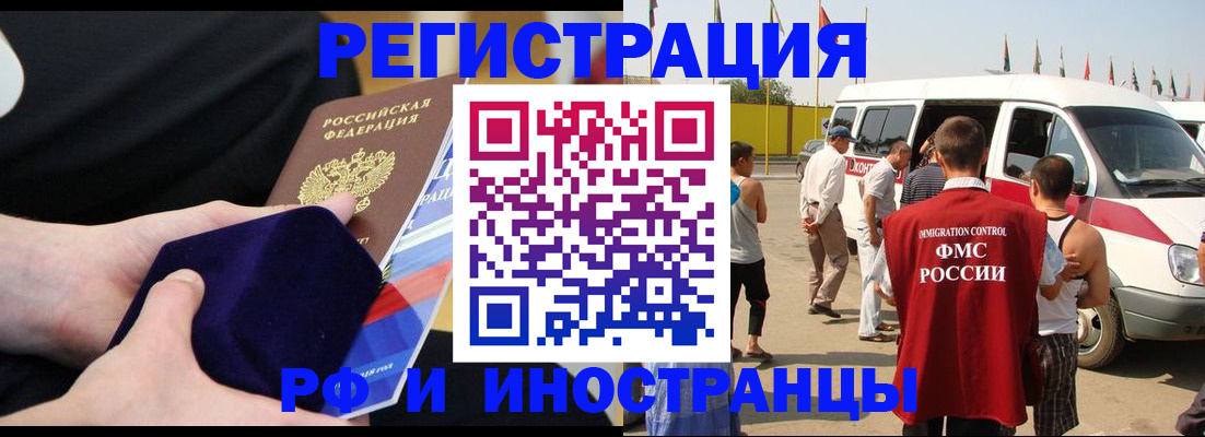 временная регистрация поиск в Белгородской области